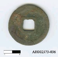 藏品(「熙寧元寶」)的圖片